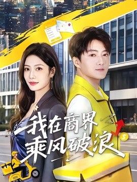 喜人奇妙夜