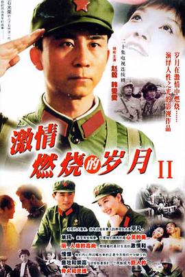 藏海传